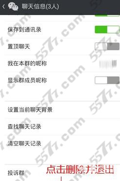 手机微信如何建群