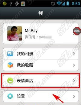 微信表情导入老婆耳朵了错表情包动物抓我图片