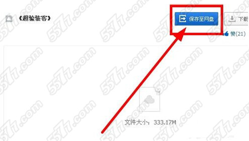手机百度云怎么看片