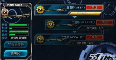 全民枪战武器推荐