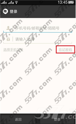 陌陌忘记密码怎么办_5577我机网