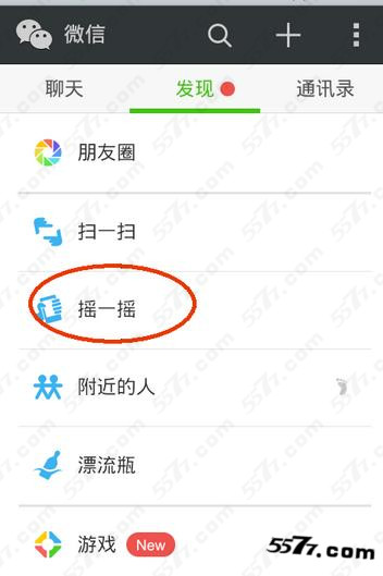 微信摇一摇怎么加好友打招呼