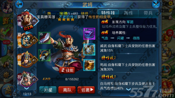 主公莫慌庞德培养方式