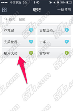 百度贴吧怎么删自己的帖子