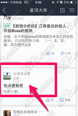 百度贴吧怎么删自己的帖子