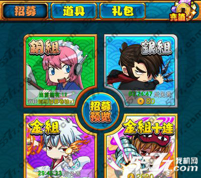 口袋银魂伙伴招募攻略