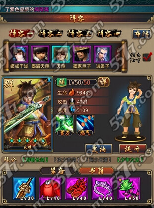 秦时明月2装备获得方法技巧