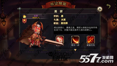 混沌之理炎烈属性技能分析