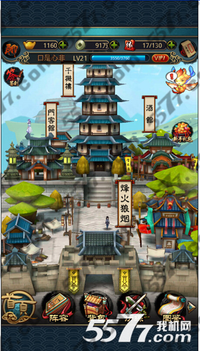 秦时明月2元宝合理使用技巧详解