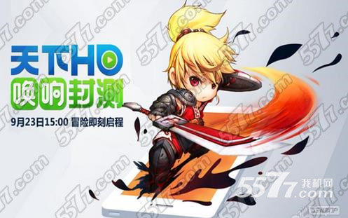 天下HD登录失败卡登录界面