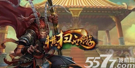 横扫西游法宝颜色及作用分析