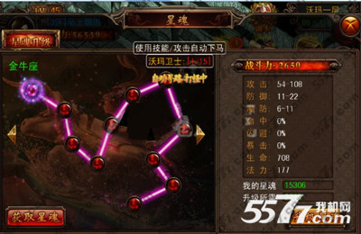 决战沙城星魂获得方法及作用详解