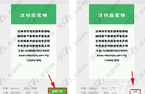 手机360桌面怎么设置主题和字体_5577我机网