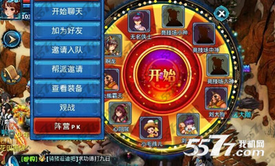 神雕侠侣手游绿林挑战赛调整上阵侠客阵容技巧攻略