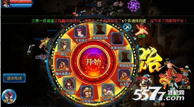 神雕侠侣手游绿林挑战赛调整上阵侠客阵容技巧攻略