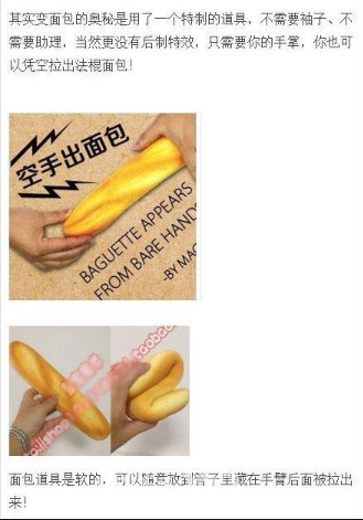 YIF春晚魔术揭秘_5577我机网