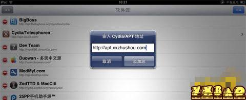 全民英雄iOS辅助叉叉助手修改教程