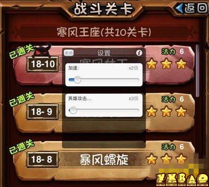 全民英雄iOS辅助叉叉助手修改教程