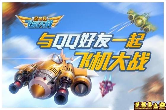 全民飞机大战怎么切换账号_5577我机网