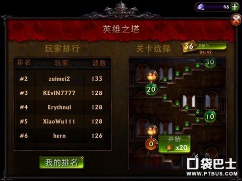 永恒战士3无尽模式攻略