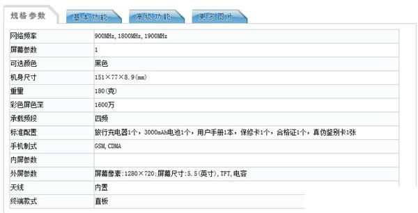 华为麦芒b199参数配置_5577我机网