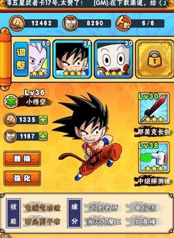 七龙珠ol武者合成攻略_5577我机网