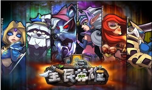 全民英雄后期英雄最佳阵容推荐