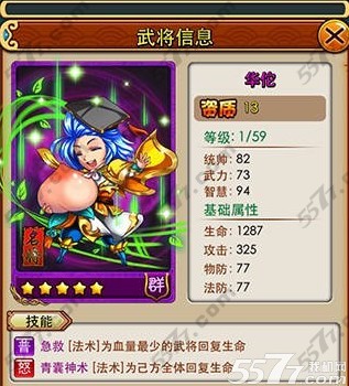 放开那三国奶妈那个好