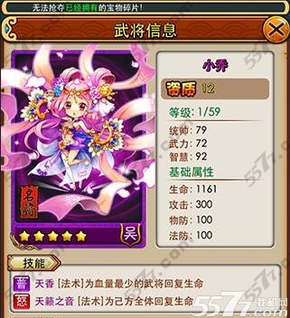 放开那三国奶妈那个好