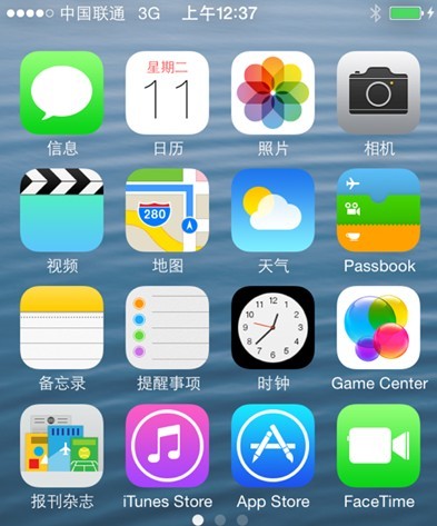 ios7后台应用程序刷新是什么意思有什么好处_