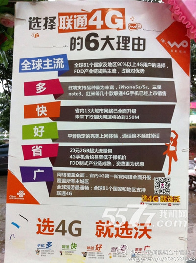 联通4g是什么制式_联通移动4g网络制式_移动和联通4g网络