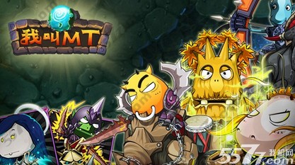 我叫MT3月24日充值送紫卡活动开启