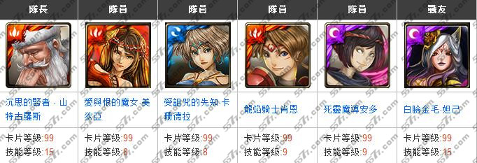 神魔之塔王者的欲念高级攻略