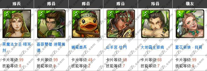 神魔之塔王者的欲念高级攻略