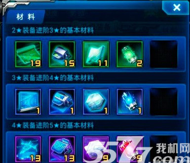 雷霆战机升级材料