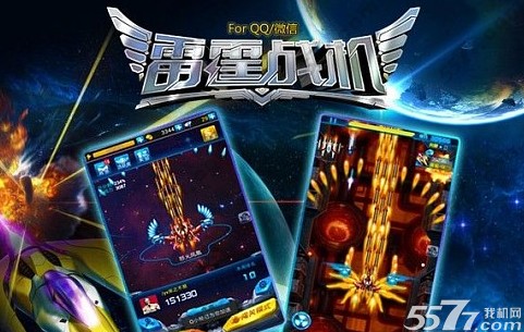 腾讯雷霆战机3月21日免费刷体力和免费得4星战机教程
