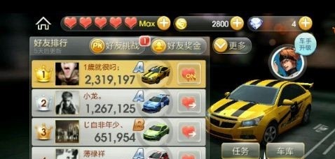 天天飞车1.08最新手动吸金币刷分方法