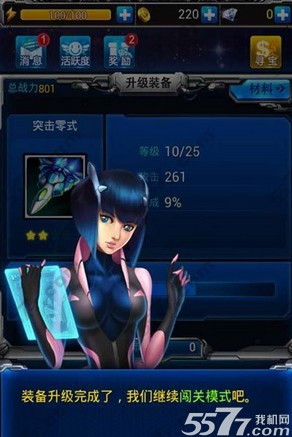 雷霆战机闯关模式通关攻略技巧