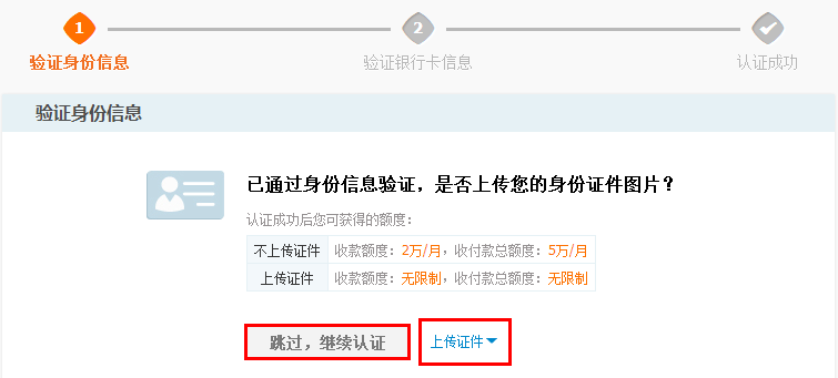 支付宝钱包实名认证攻略_5577我机网