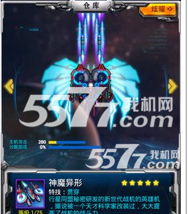 雷霆战机异形系列与幻影系列的区别