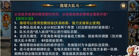 时空猎人推塔大乱斗怎么进