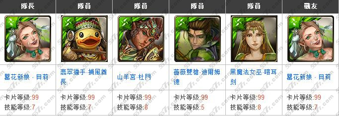 神魔之塔王者的欲念超级通关