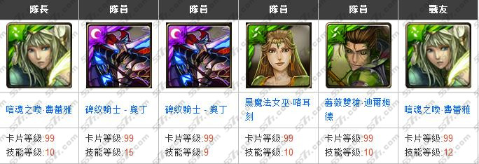 神魔之塔王者的欲念超级通关