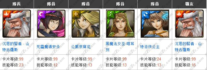 神魔之塔王者的欲念超级通关