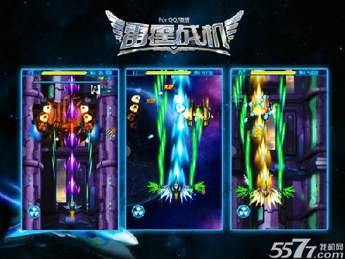 雷霆战机幻影系列装备搭配攻略