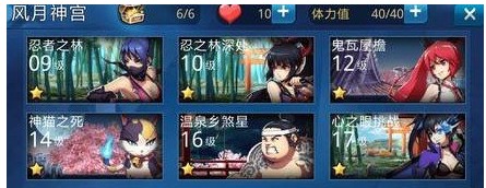 天天炫斗风月神宫副本介绍