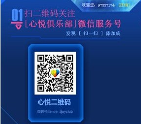 雷霆战机心悦礼包领取攻略