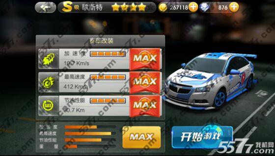 天天飞车s级歌斯特满属性