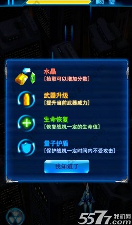 雷霆战机无尽模式刷分手动488000分教程