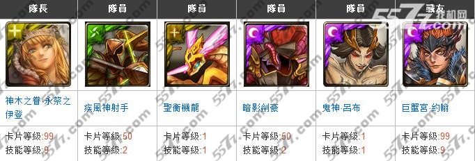 神魔之塔王者的欲念高级攻略